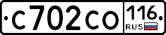 С702СО116 - 