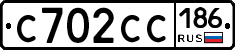 С702СС186 - 