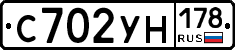 С702УН178 - 
