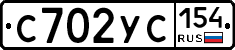 С702УС154 - 