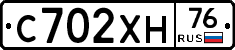 С702ХН76 - 