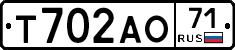 Т702АО71 - 