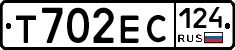 Т702ЕС124 - 