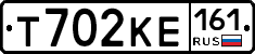 Т702КЕ161 - 