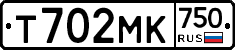 Т702МК750 - 