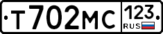 Т702МС123 - 
