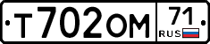 Т702ОМ71 - 