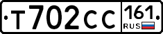 Т702СС161 - 