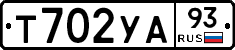 Т702УА93 - 