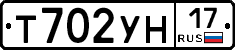 Т702УН17 - 