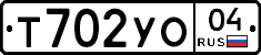 Т702УО04 - 