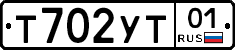 Т702УТ01 - 