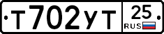 Т702УТ25 - 