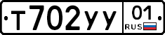 Т702УУ01 - 