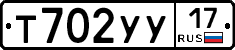 Т702УУ17 - 