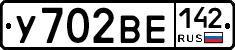 У702ВЕ142 - 