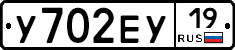 У702ЕУ19 - 
