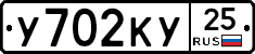 У702КУ25 - 