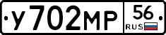 У702МР56 - 