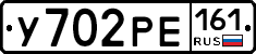 У702РЕ161 - 
