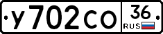 У702СО36 - 