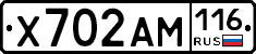 Х702АМ116 - 