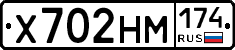 Х702НМ174 - 