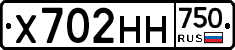 Х702НН750 - 