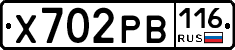 Х702РВ116 - 