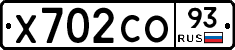 Х702СО93 - 