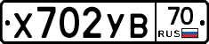 Х702УВ70 - 