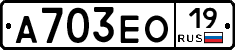 А703ЕО19 - 