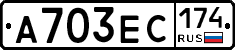 А703ЕС174 - 