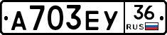 А703ЕУ36 - 