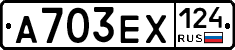 А703ЕХ124 - 