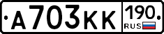 А703КК190 - 