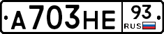 А703НЕ93 - 