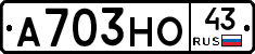 А703НО43 - 