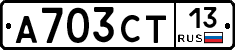 А703СТ13 - 