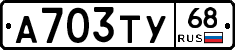 А703ТУ68 - 