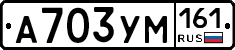 А703УМ161 - 