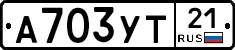 А703УТ21 - 