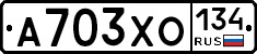 А703ХО134 - 
