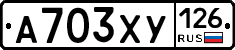 А703ХУ126 - 