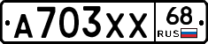 А703ХХ68 - 