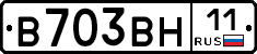 В703ВН11 - 