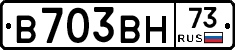 В703ВН73 - 