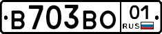 В703ВО01 - 