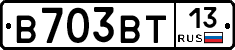 В703ВТ13 - 