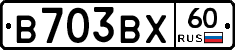 В703ВХ60 - 